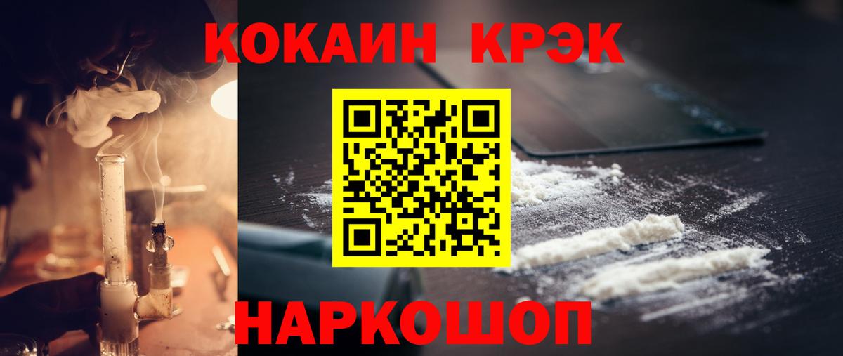 COCAIN FishScale  Cocaine  Вход с VPN  Лабинск  КОКАИН Fish Scale 
