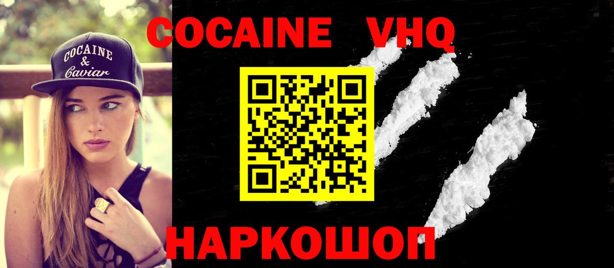 КОКАИН Боливия Лабинск