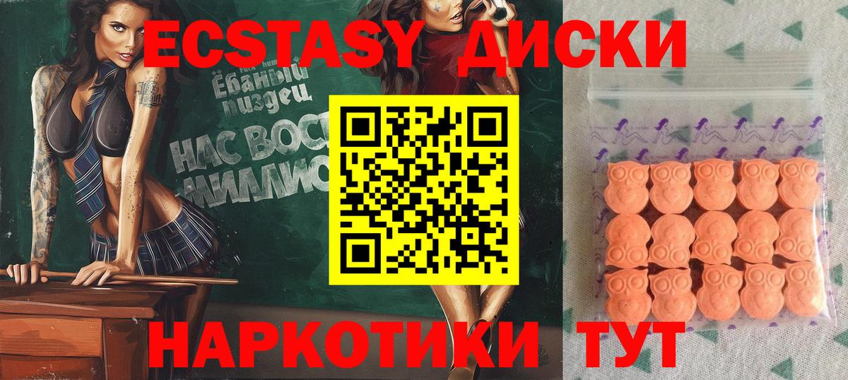 ЭКСТАЗИ 280мг  ЭКСТАЗИ mix  Лабинск  дарк нет формула  Вход с VPN 