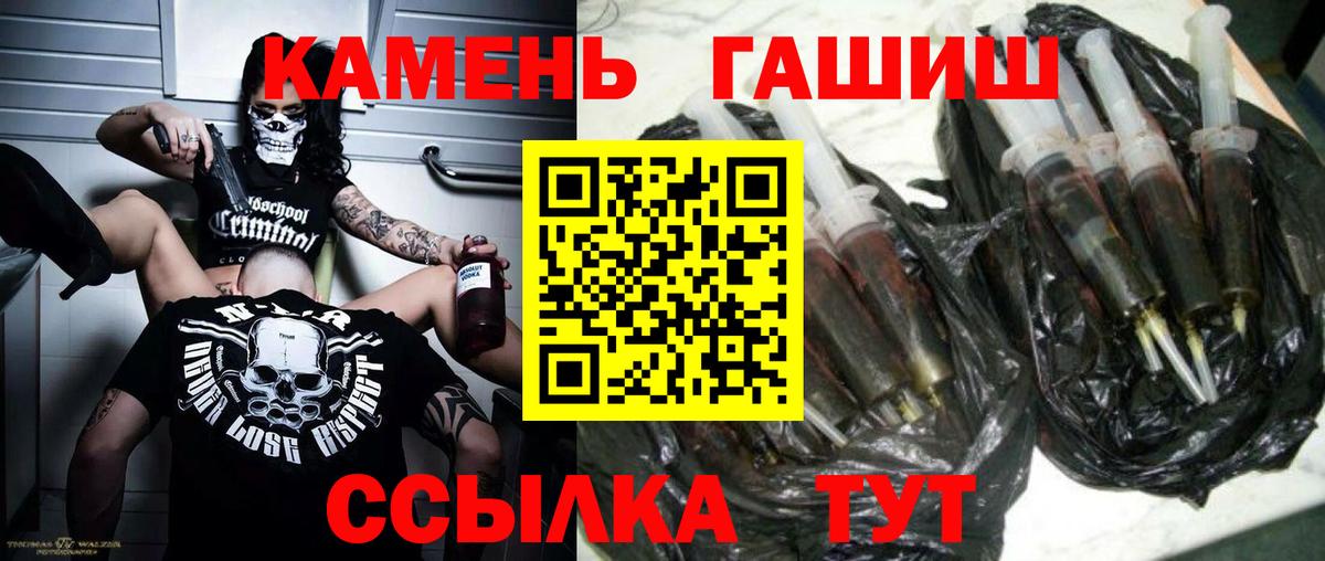 ГАШИШ гашик Лабинск