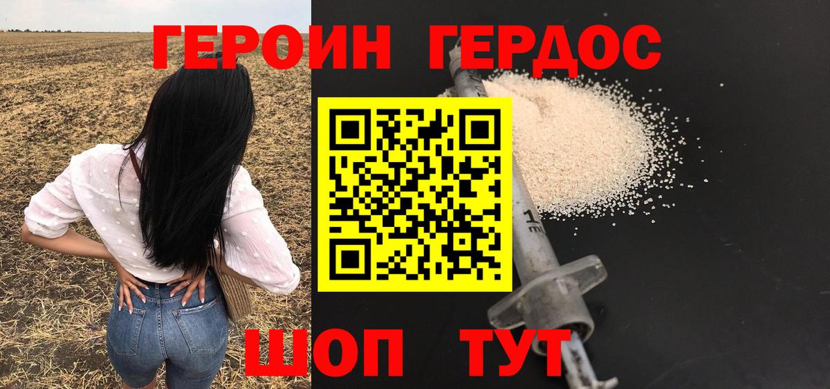 ГЕРОИН  Вход с VPN  Лабинск  Героин гречка 