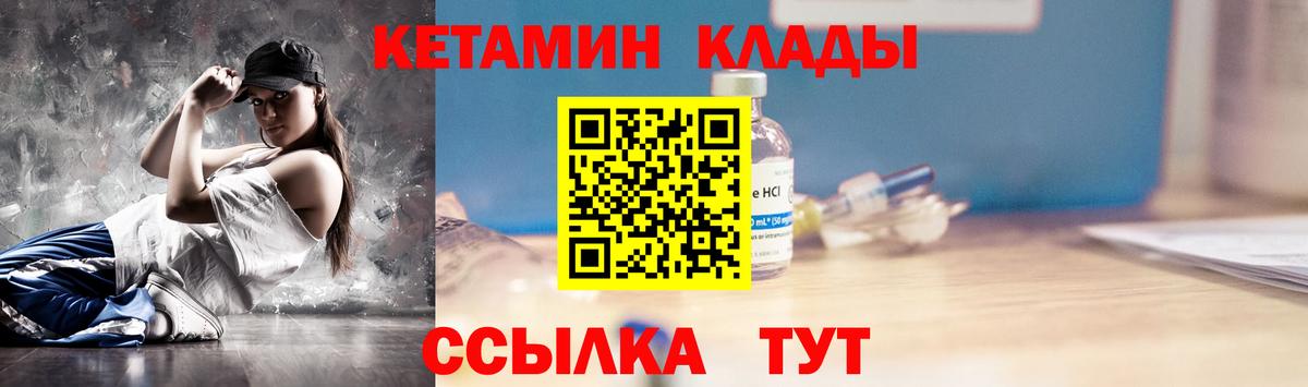 КЕТАМИН VHQ  Вход с VPN  Лабинск  Кетамин ketamine 