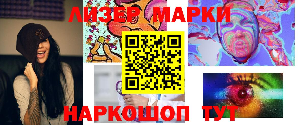 ЛСД экстази кислота Лабинск