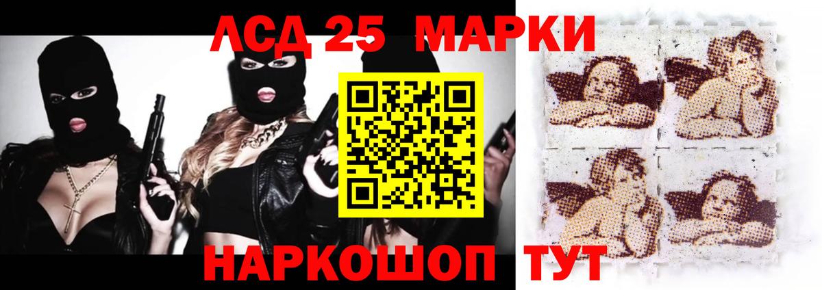 LSD-25 экстази ecstasy  ЛСД экстази  LSD-25 экстази кислота  Лабинск  Вход с VPN 