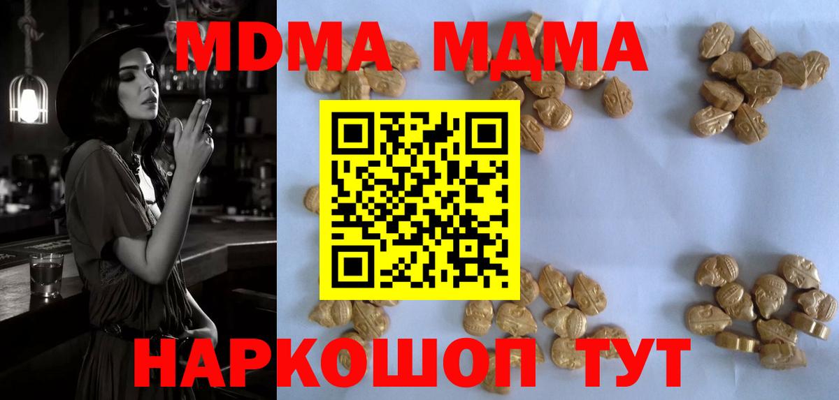 МДМА crystal  МДМА VHQ  Вход с VPN  Лабинск 