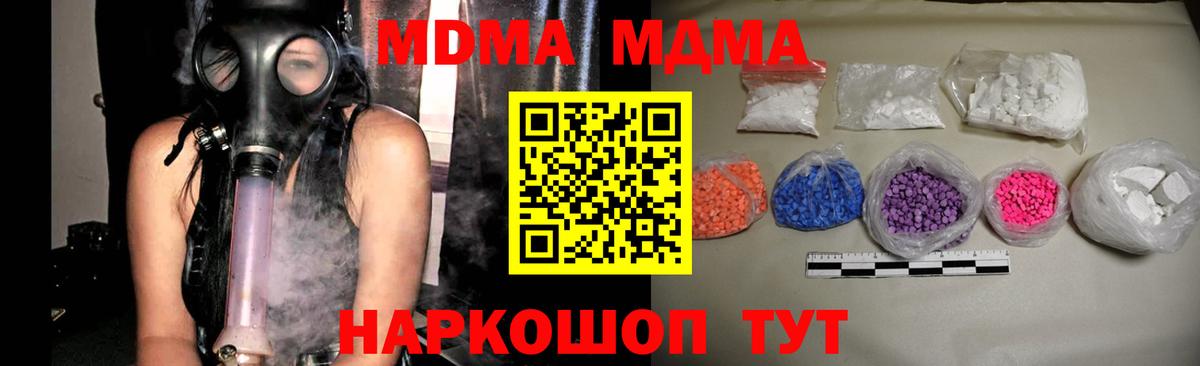 MDMA crystal Лабинск