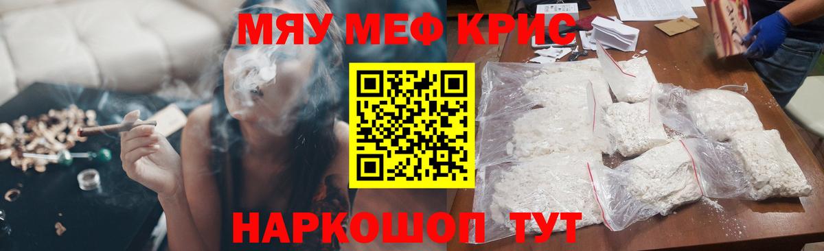 Меф  Меф кристаллы  Мефедрон  Меф кристаллы  Вход с VPN  Лабинск 