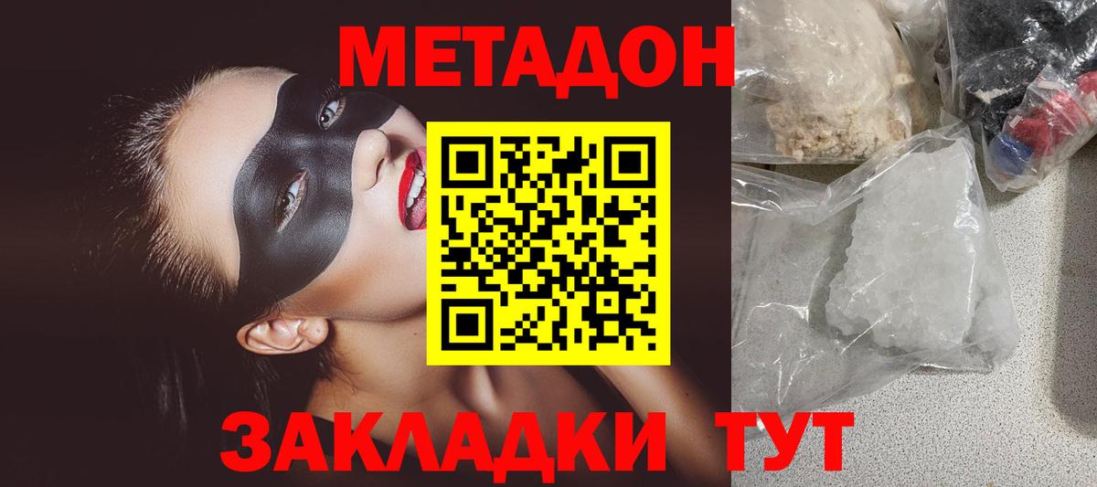 Метадон белоснежный  Метадон белоснежный  Вход с VPN  Лабинск 