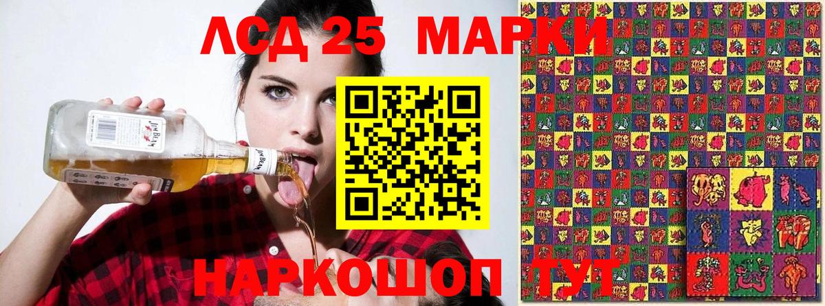 Наркотические марки  Вход с VPN  Лабинск  Марки NBOMe 1,8мг 
