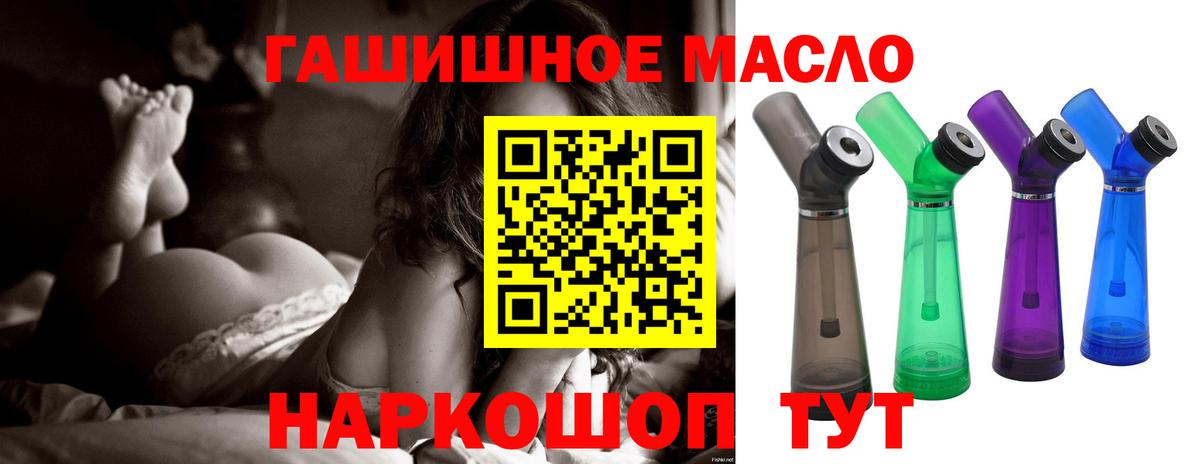 Дистиллят ТГК вейп Лабинск